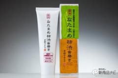 京都やまちや 薬用なたまめ柿渋歯磨き 120gのサムネイル