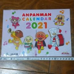 アンパンマン カレンダー 2021のサムネイル