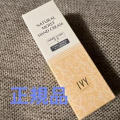 IVY COSMETICS ナチュラルモイストハンドクリーム 70gのサムネイル