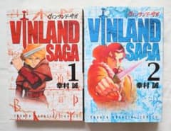 ヴィンランド・サガ 1,2巻 2冊セット 週刊少年マガジン版幸村誠