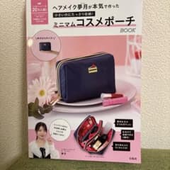 ミニマム コスメポーチ 2層収納のサムネイル