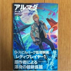 アルマダ 上のサムネイル