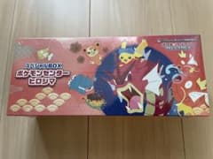 スペシャルBOX ポケモンセンター　ヒロシマのサムネイル