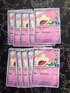 【即日発送】ヤドン　ジムプロモ　15枚セット　まとめ売り ポケモンカード ヤドン 070/M-P ジムプロモ 10枚セット - メルカリ