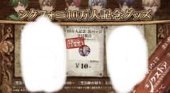 シクフォニ 10万人記念 缶バッジ 10点 - メルカリ