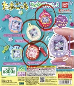 たまごっち シャカシャカチャーム(バラ売りOK)のサムネイル