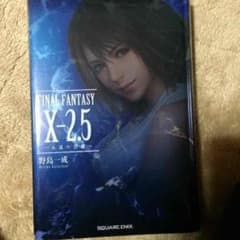 FINAL FANTASY X-2.5のサムネイル