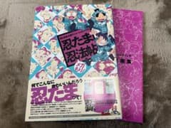 忍たま忍法帖 メガもり！ 忍たま乱太郎アニメーションブック - メルカリ