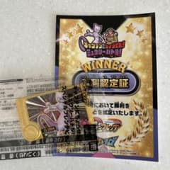 ミュウツー ポケモンフレンダのサムネイル
