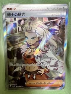 博士の研究(オーリム）SRのサムネイル