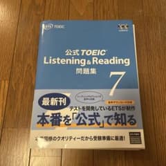 公式TOEIC Listening & Reading 問題集 7のサムネイル