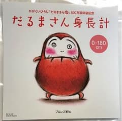 だるまさん身長計のサムネイル