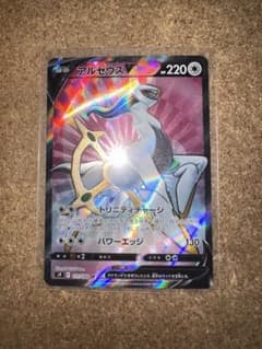 ポケモンカード アルセウス vのサムネイル