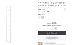 無印良品ユニットシェルフ帆立8本 グレー 175.5㎝ 奥行25㎝ - メルカリ