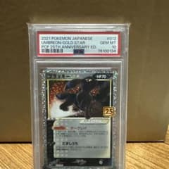 ブラッキー プロモカードパック 25th ANNIVERSARY editio…のサムネイル