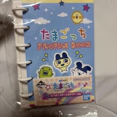 たまごっち 一番くじ G賞 懐かしステーショナリー プロフィール帳のサムネイル