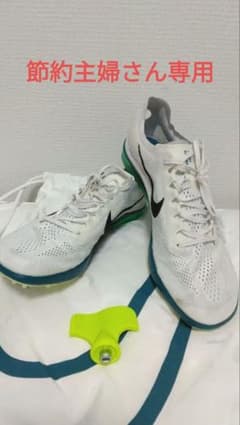 NIKE Zoom Dragonfly2 陸上スパイク　25,5cmのサムネイル