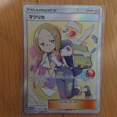 マツリカSRのサムネイル