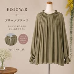 美品】ハグオーワー HUGOWaR プリーツブラウス 長袖 カーキ ゆったり 