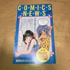 コミックニュース93 - メルカリ