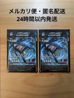 蟲神器　パラワンオオヒラタクワガタ2枚　メルカリ便・匿名配送　24時間以内発送のサムネイル