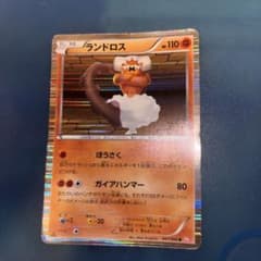ランドロス R BW2 レッドコレクション 047/066のサムネイル
