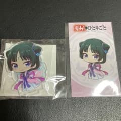 薬屋のひとりごと　オンラインくじ　ミニアクリルスタンド　特典　猫猫のサムネイル