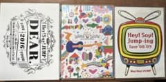 【格安ライブDVD】Hey! Say! JUMP ライブDVD 3点セットのサムネイル