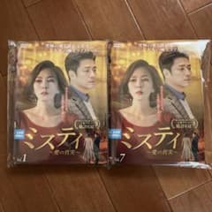 韓国ドラマDVD ミスティ 全14巻 ラブストーリー レンタル落ち - メルカリ