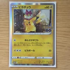 ピカチュウのサムネイル
