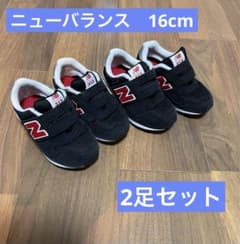 ニューバランス　スニーカー　16cm ブラック　まとめ　双子のサムネイル