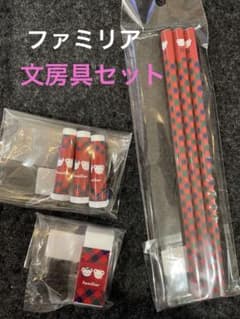 ファミリア文房具セットのサムネイル