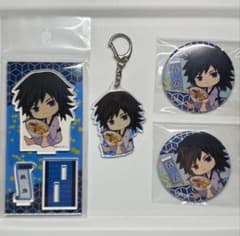 冨岡義勇　まとめ売り　アクリルスタンド　缶バッジ　チャーム　キーホルダー　色紙 鬼滅の刃 缶バッジ アクリルキーホルダーセット 冨岡義勇 まとめ売り