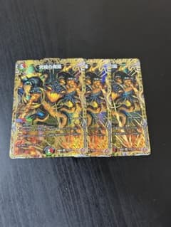 究極の魔誕 ウルティマターン シークレット シク 3枚 - メルカリ