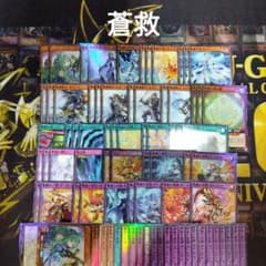 蒼救 デッキ 初めての 遊戯王 ラッシュデュエル - メルカリ