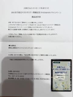 当選品　小田和正　北海道公演限定　オリジナルフォトステッカー 2枚セット 当選品⭐︎小田和正 北海道公演 オリジナルフォトステッカー 2枚