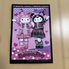 サンリオ マイメロディ クロミ ポストカードのサムネイル