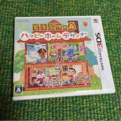 ハッピーホームデザイナーのサムネイル