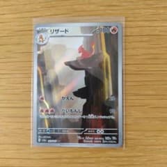 リザード AR sv2a ポケモンカード151 169/165 4枚 Amazon.co.jp: ポケモンカード151 sv2a 強化拡張パック リザード AR