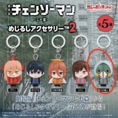 劇場版 チェンソーマン レゼ篇 めじるしアクセサリー 2暴力の魔人のサムネイル