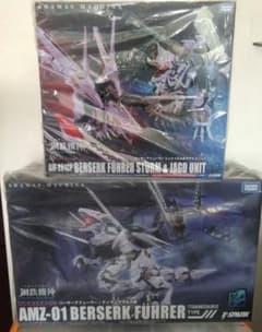 鋼鉄機神 バーサークフューラー シュトゥルム＆ユニット セット未開封