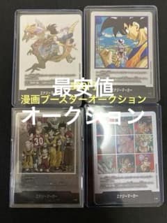ドラゴンボール 漫画ブースター エナジーマーカー 銀 まとめ売り