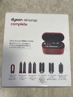 ダイソン エアラップコンプリートレッド新品未開封のサムネイル