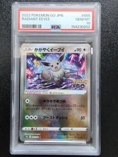 【psa10】かがやくイーブイ かがやくイーブイ PSA10 - メルカリ