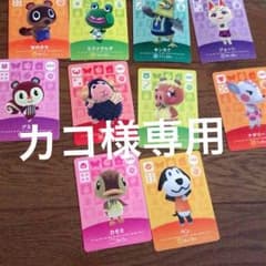 カコ様専用のサムネイル