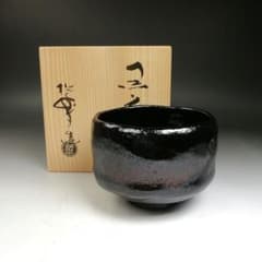 Ｗ７７９　茶碗　『黒茶碗』『佐々木松楽 造』　共箱　抹茶碗　茶道具 W779 茶碗 『黒茶碗』『佐々木松楽 造』 共箱 抹茶碗 茶道具