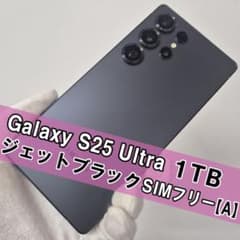 Galaxy S25 Ultra 1TB ジェットブラック SIMフリ【A】 - メルカリ