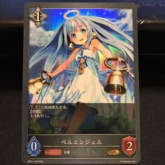 シャドウバースエボルヴ ベルエンジェル GRのサムネイル
