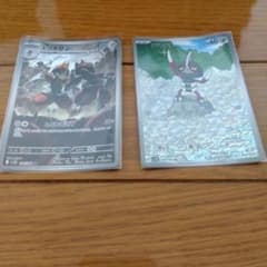 断捨離中 ブラックボルト コマタナ、キリキザン AR 2枚 _19 - メルカリ