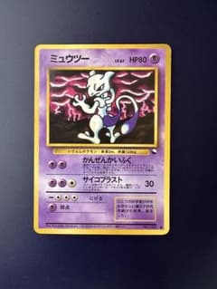 旧裏 ミュウツー ポケモンカード 拡張シート 第3弾 緑版 ミュウツー ○ 拡張シート第3弾(緑版) - メルカリ